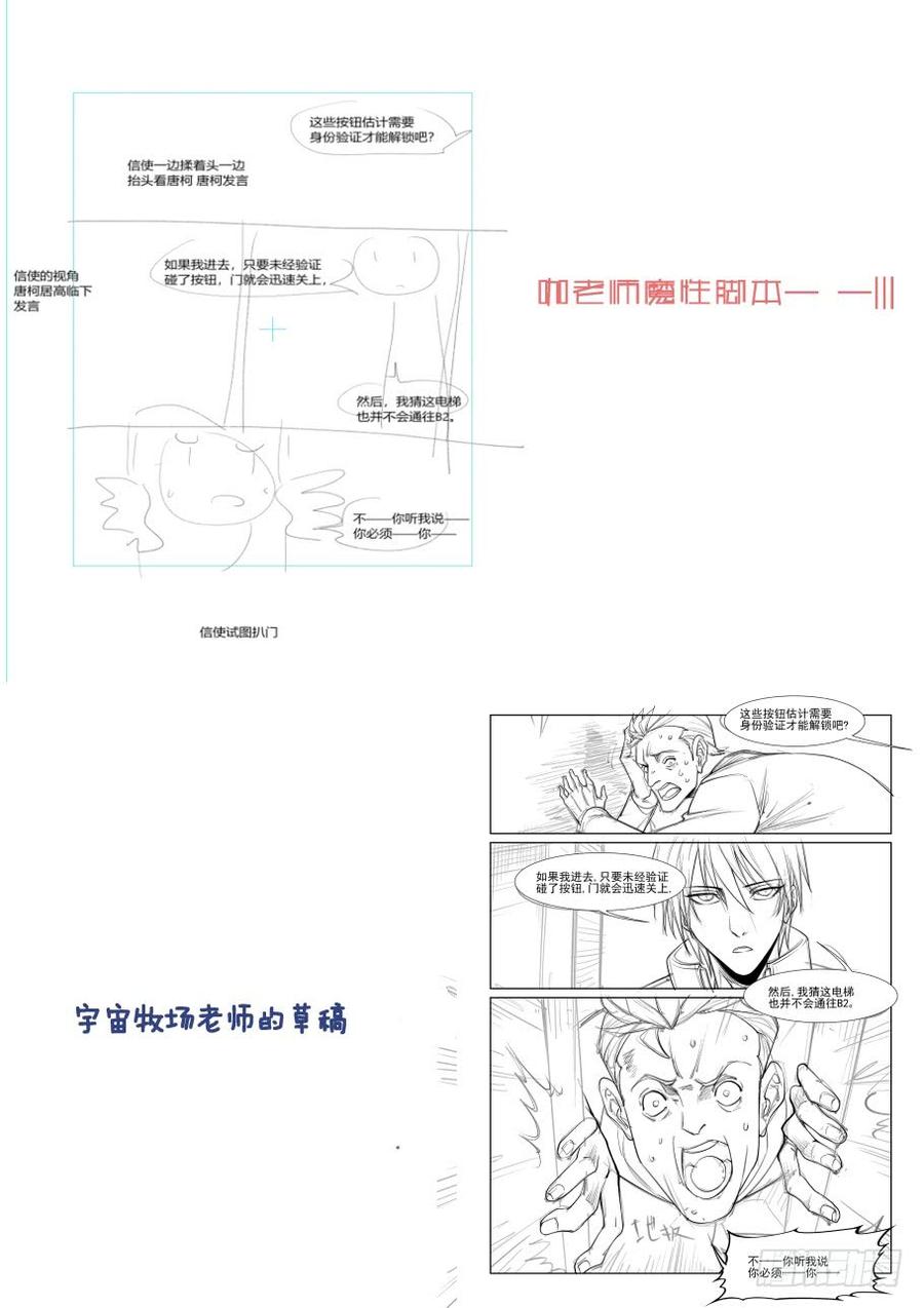 无罪之城韩漫全集-第三百话无删减无遮挡章节图片 