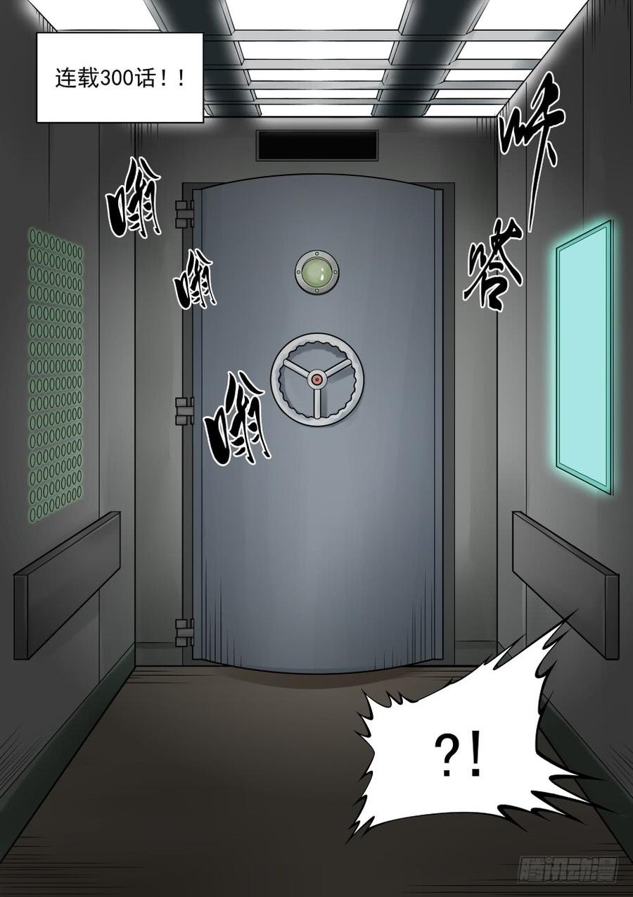 无罪之城韩漫全集-第三百话无删减无遮挡章节图片 