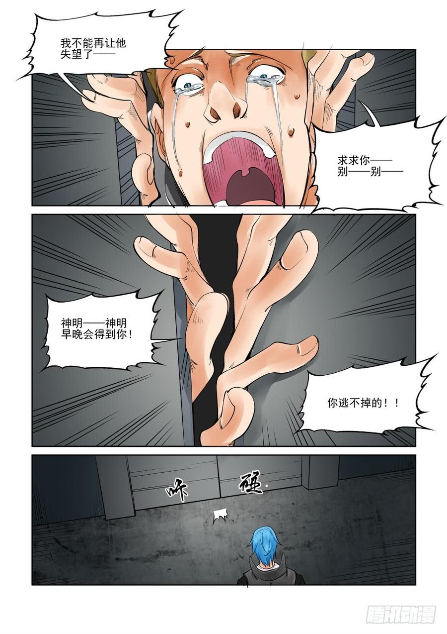 无罪之城韩漫全集-第三百话无删减无遮挡章节图片 