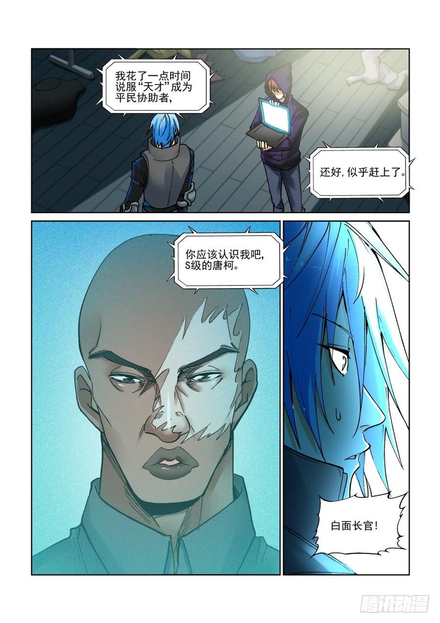 无罪之城韩漫全集-第三百话无删减无遮挡章节图片 