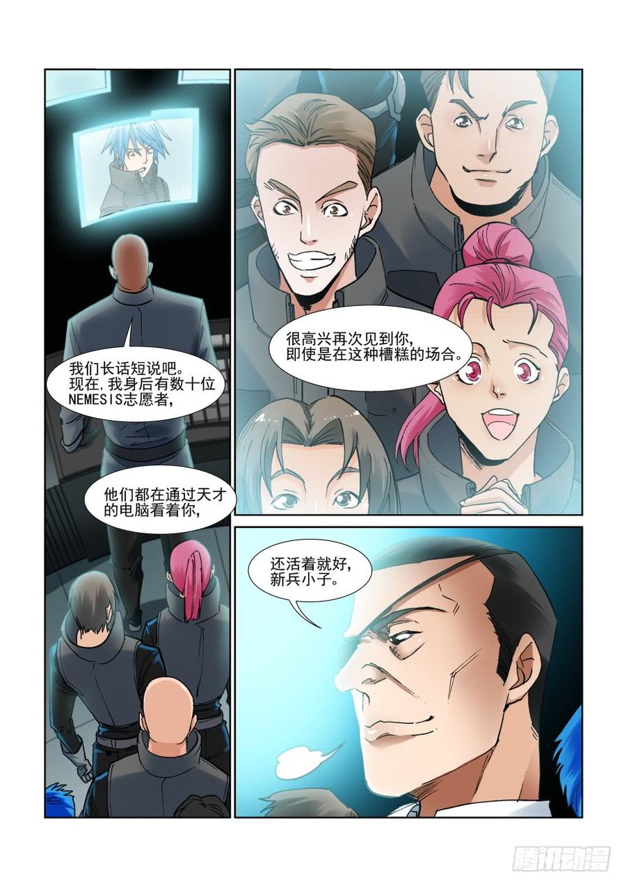 无罪之城韩漫全集-第三百话无删减无遮挡章节图片 