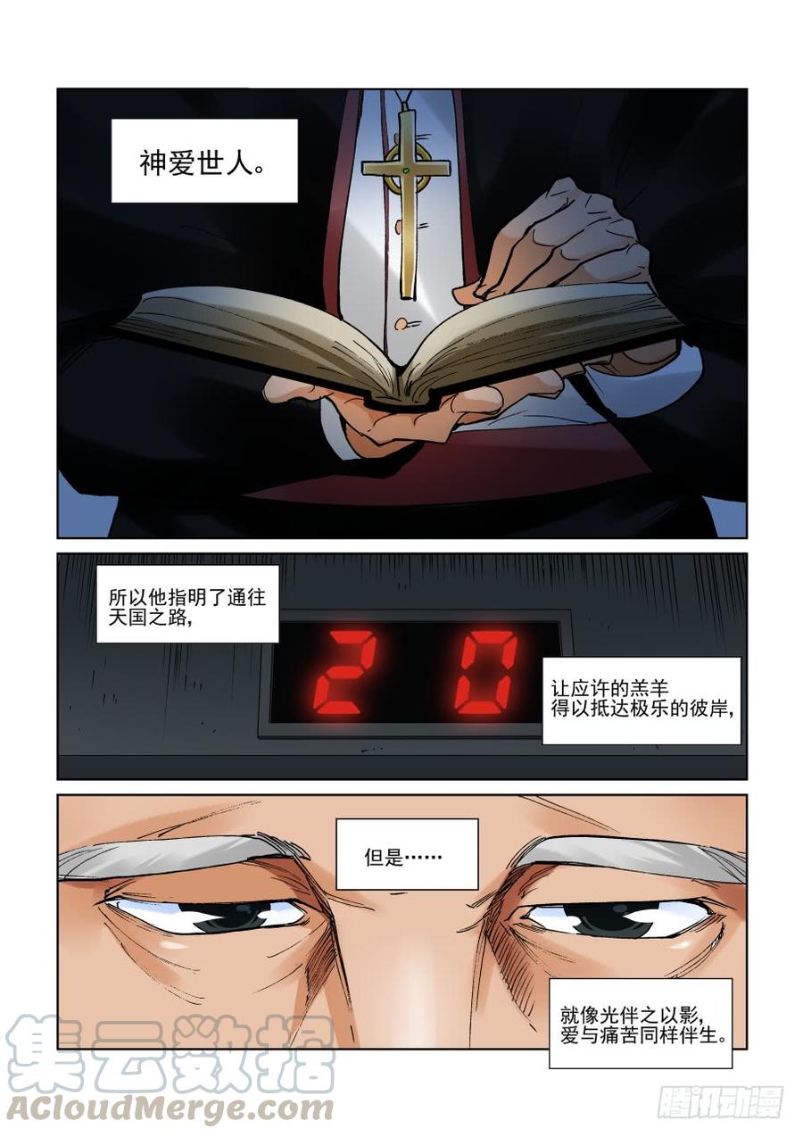 无罪之城韩漫全集-第三百零一话无删减无遮挡章节图片 