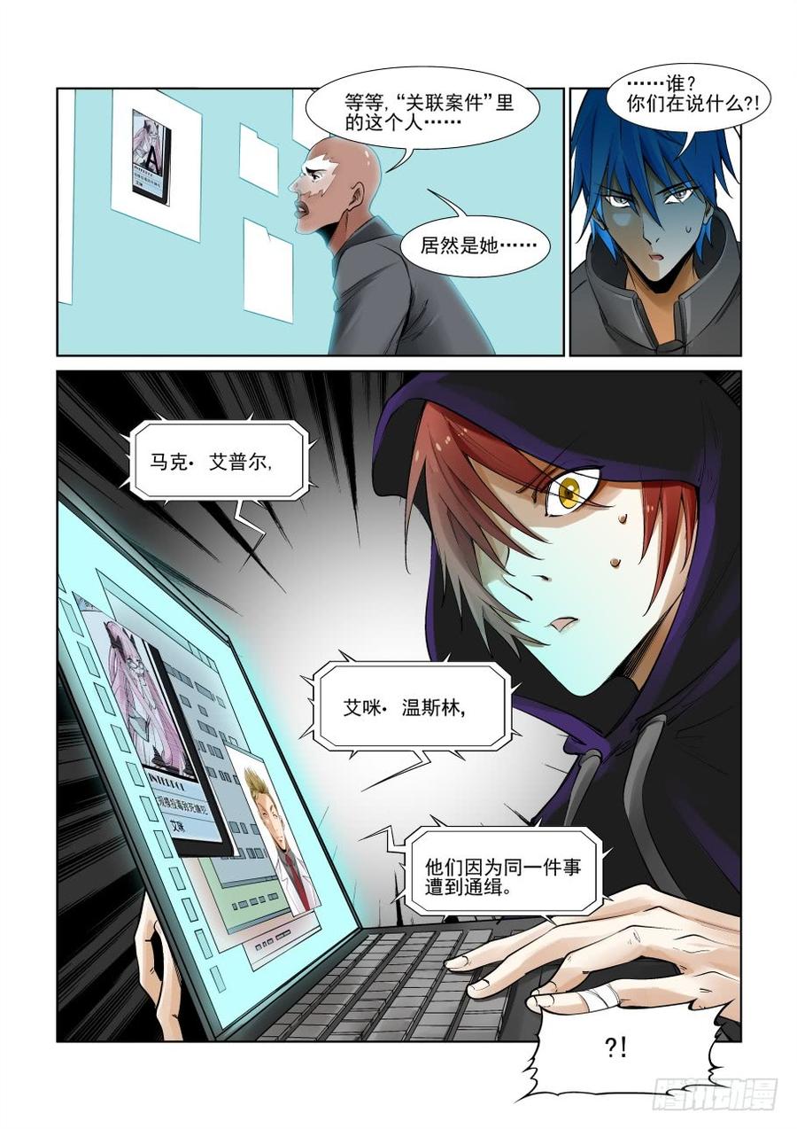 无罪之城韩漫全集-第三百零一话无删减无遮挡章节图片 