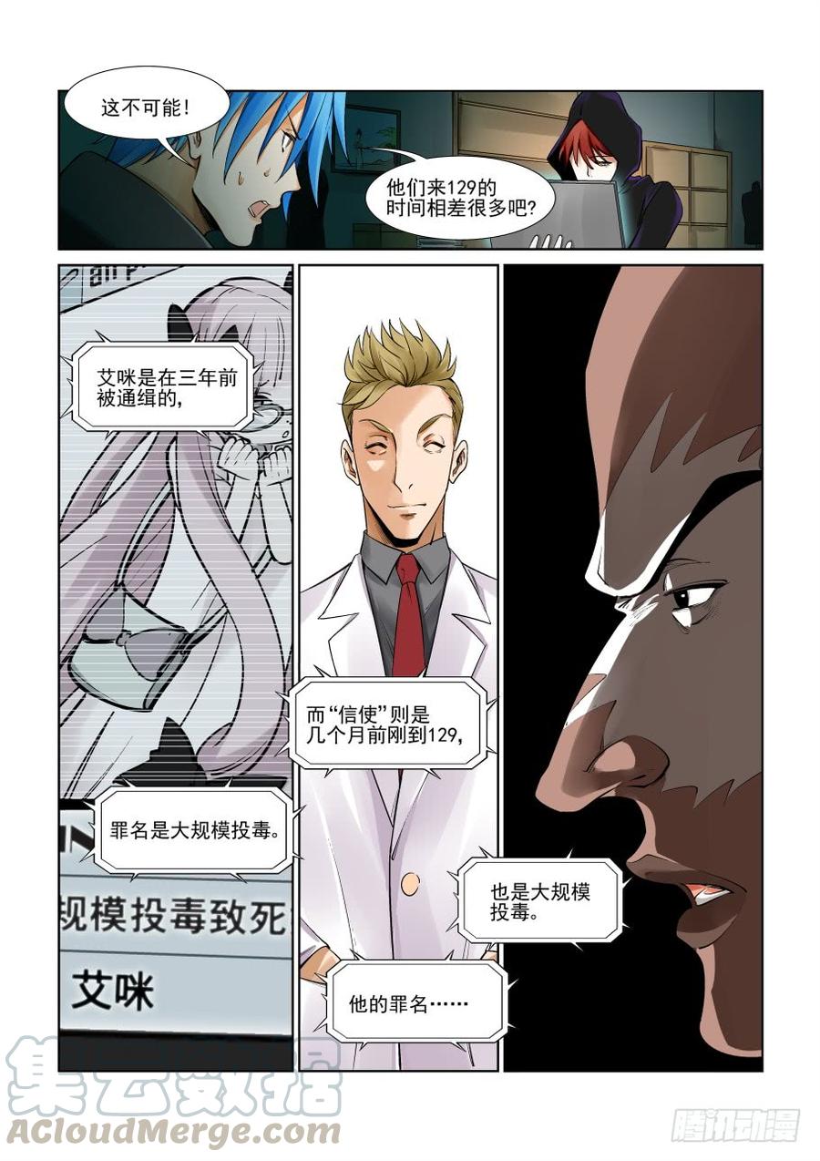 无罪之城韩漫全集-第三百零一话无删减无遮挡章节图片 