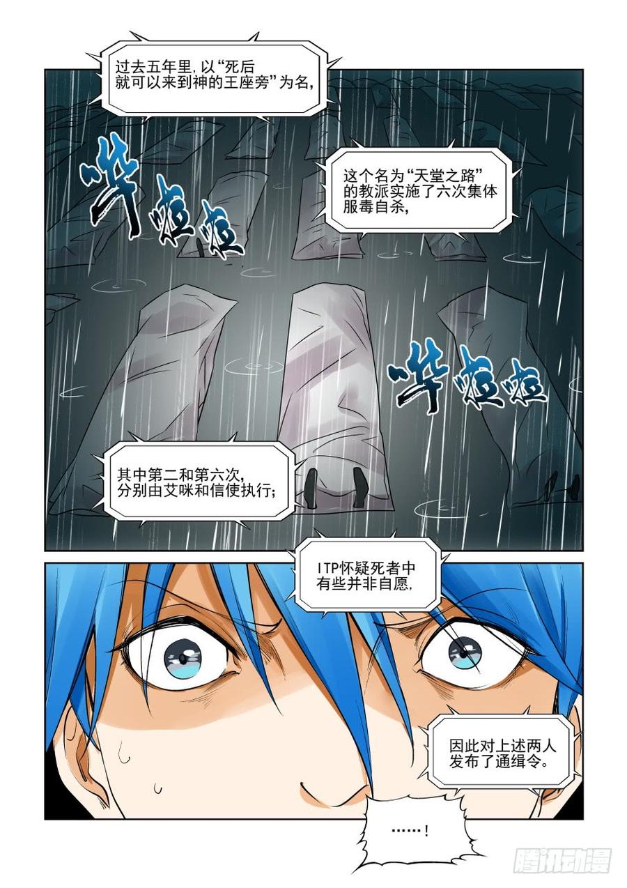 无罪之城韩漫全集-第三百零一话无删减无遮挡章节图片 