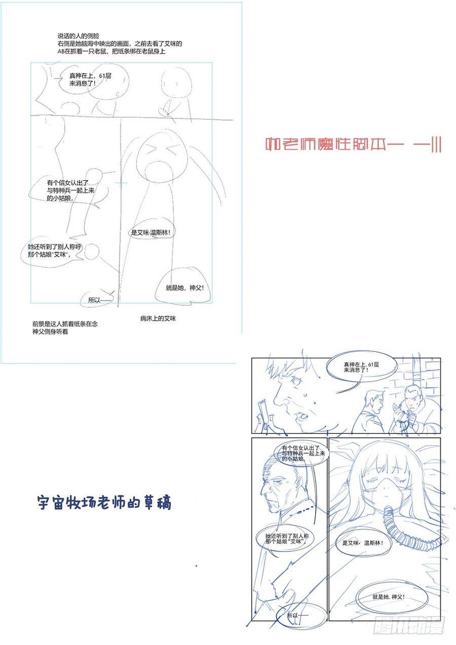 无罪之城韩漫全集-第三百零一话无删减无遮挡章节图片 
