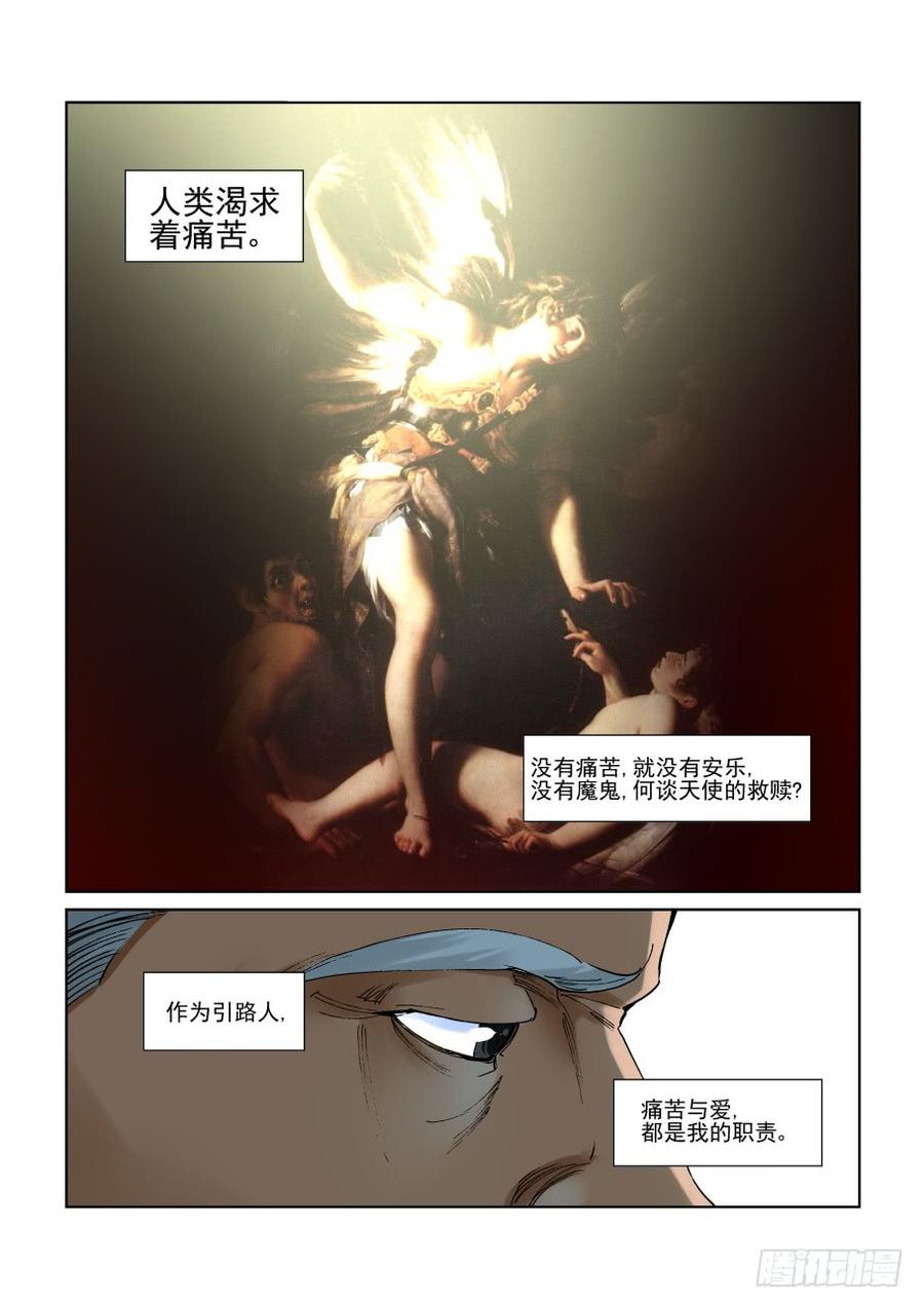 无罪之城韩漫全集-第三百零一话无删减无遮挡章节图片 