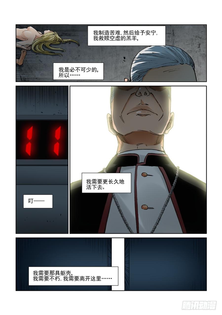 无罪之城韩漫全集-第三百零一话无删减无遮挡章节图片 