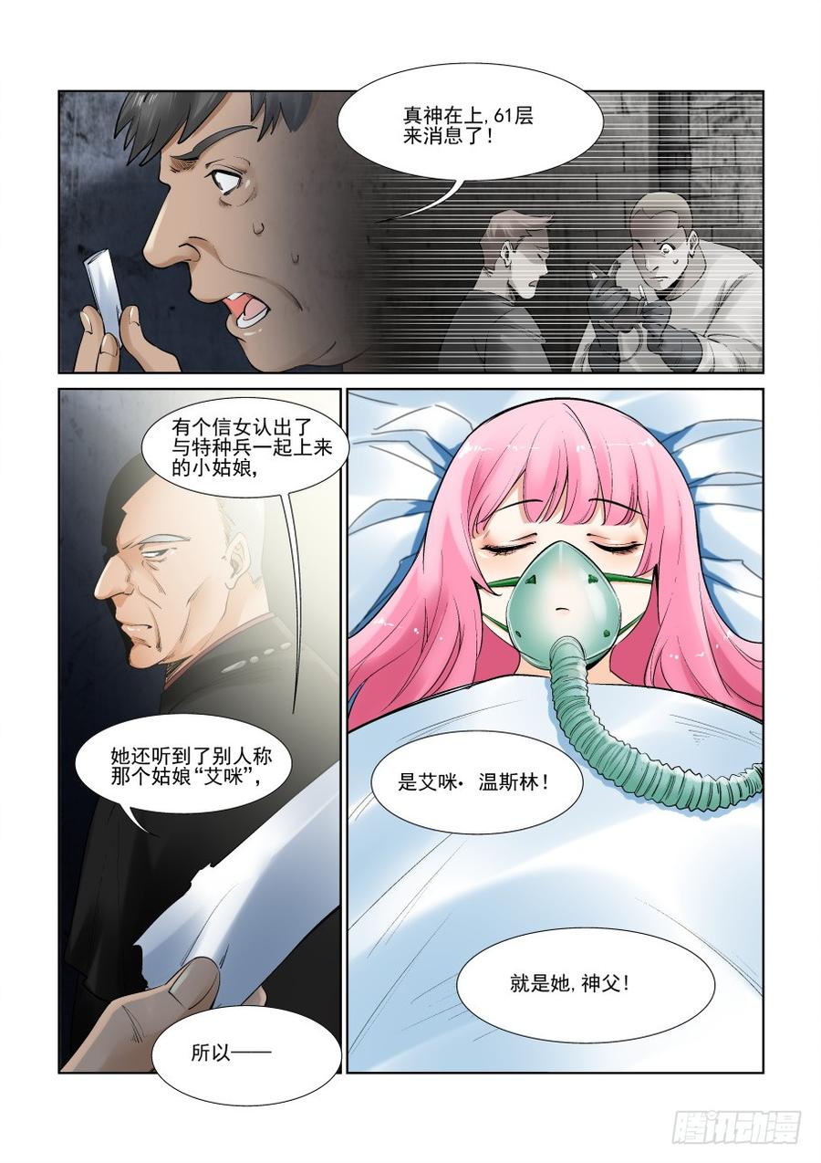 无罪之城韩漫全集-第三百零一话无删减无遮挡章节图片 