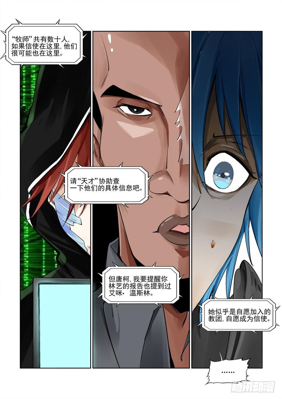 无罪之城韩漫全集-第三百零二话无删减无遮挡章节图片 