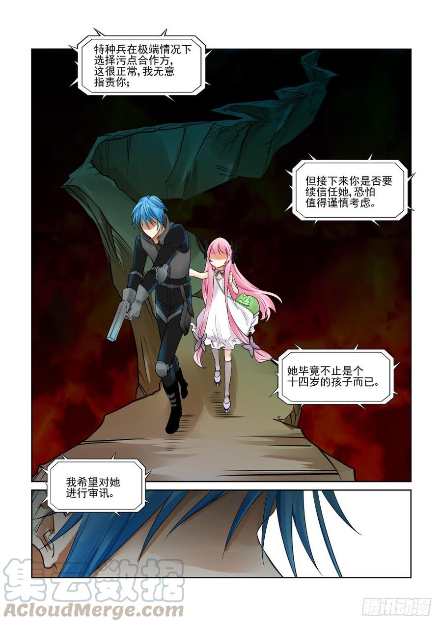 无罪之城韩漫全集-第三百零二话无删减无遮挡章节图片 