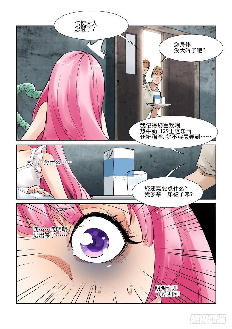 无罪之城韩漫全集-第三百零二话无删减无遮挡章节图片 