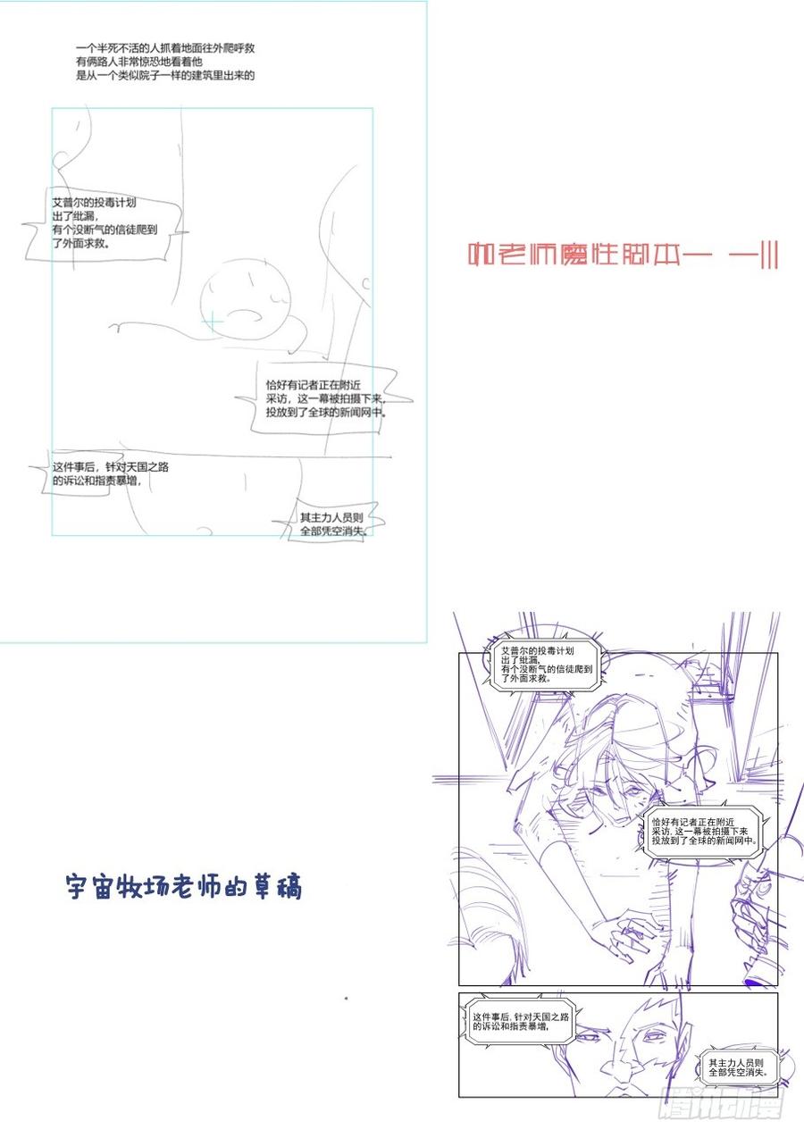 无罪之城韩漫全集-第三百零二话无删减无遮挡章节图片 