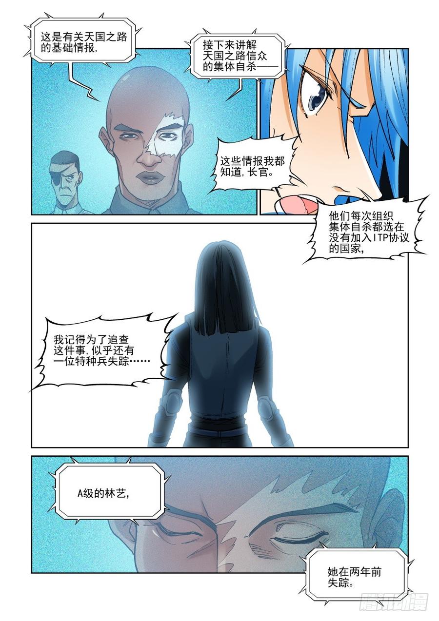 无罪之城韩漫全集-第三百零二话无删减无遮挡章节图片 