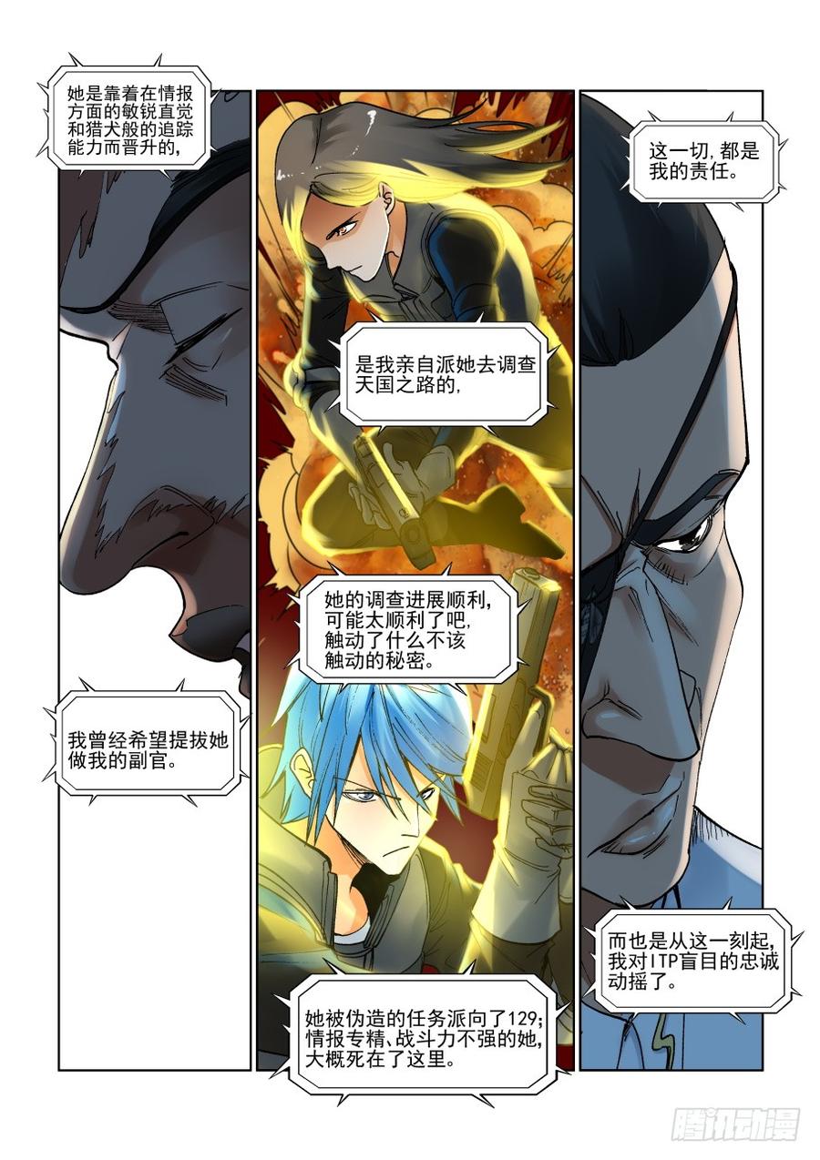 无罪之城韩漫全集-第三百零二话无删减无遮挡章节图片 
