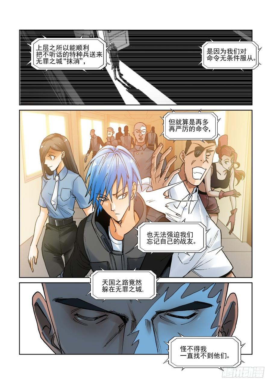 无罪之城韩漫全集-第三百零二话无删减无遮挡章节图片 
