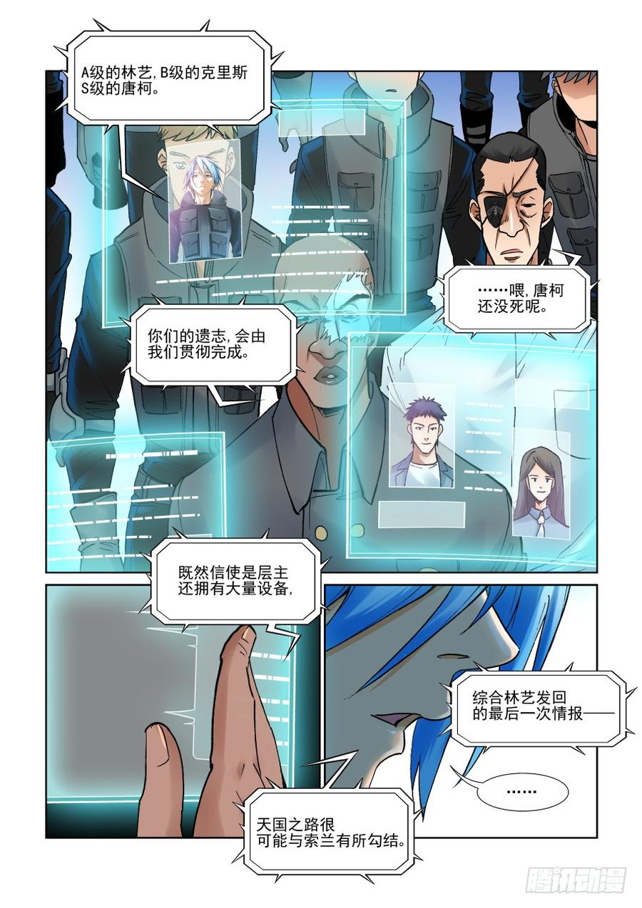 无罪之城韩漫全集-第三百零二话无删减无遮挡章节图片 