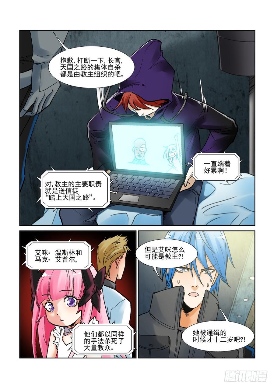无罪之城韩漫全集-第三百零二话无删减无遮挡章节图片 