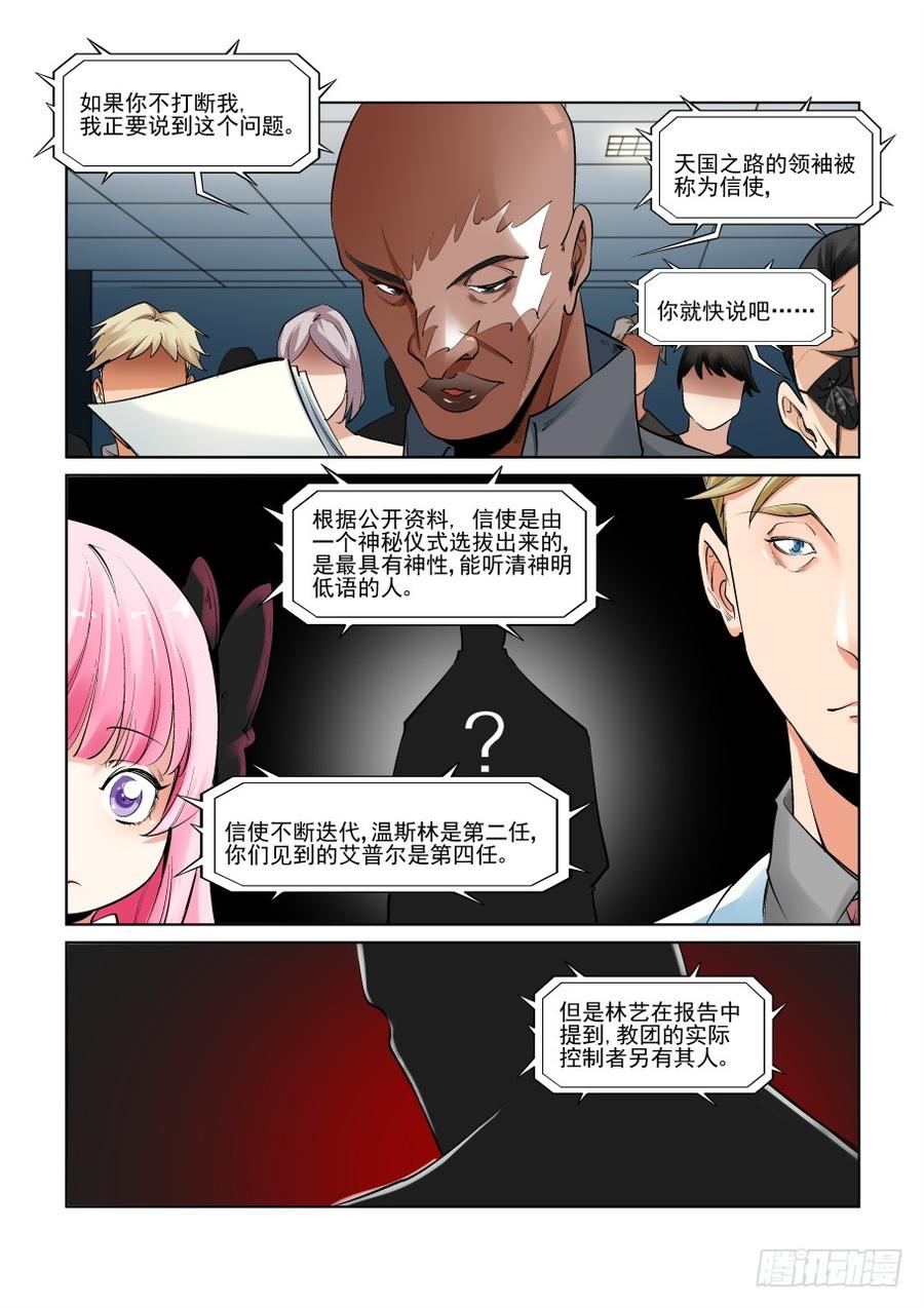 无罪之城韩漫全集-第三百零二话无删减无遮挡章节图片 