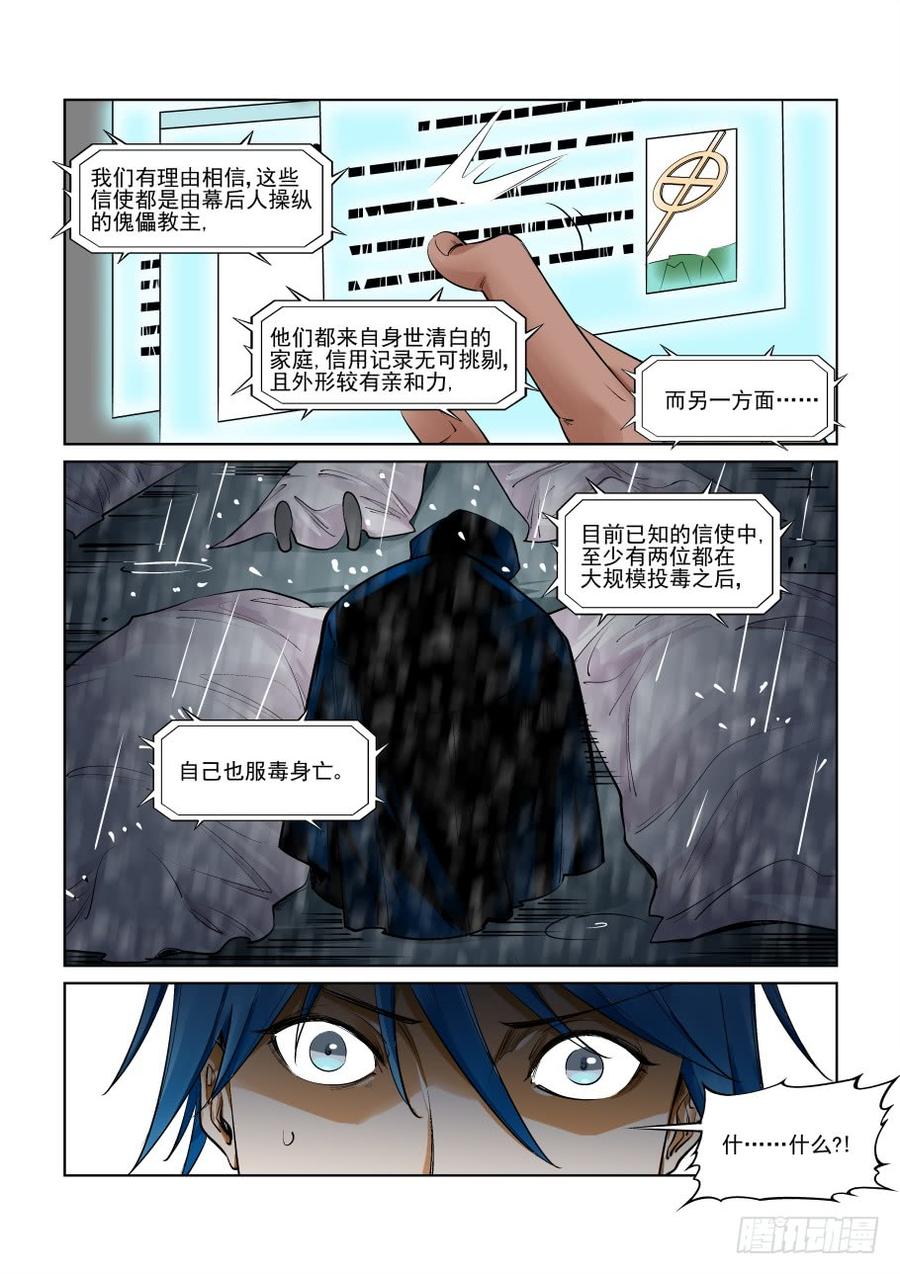 无罪之城韩漫全集-第三百零二话无删减无遮挡章节图片 