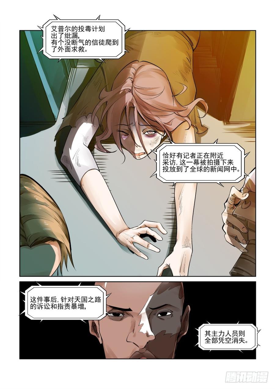 无罪之城韩漫全集-第三百零二话无删减无遮挡章节图片 