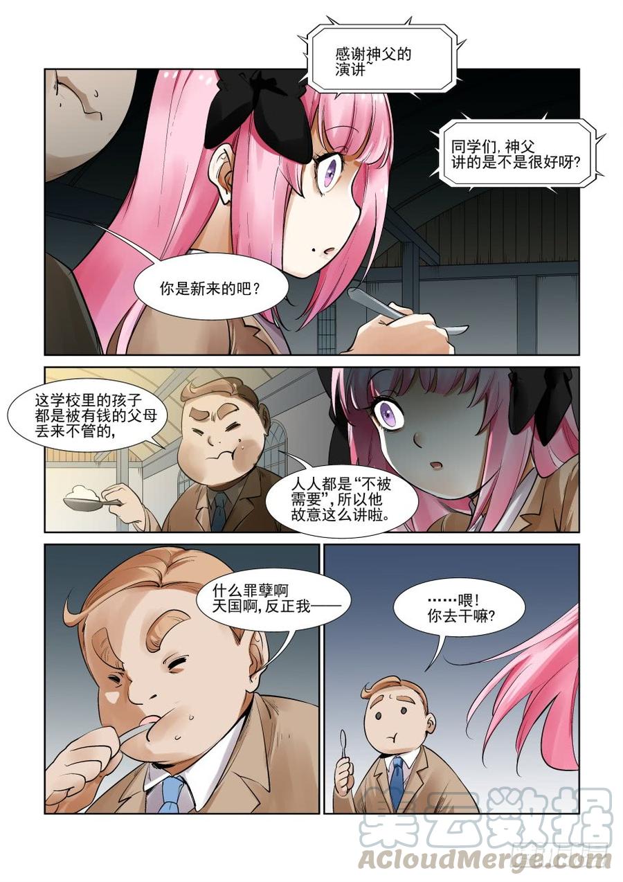 无罪之城韩漫全集-第三百零三话无删减无遮挡章节图片 