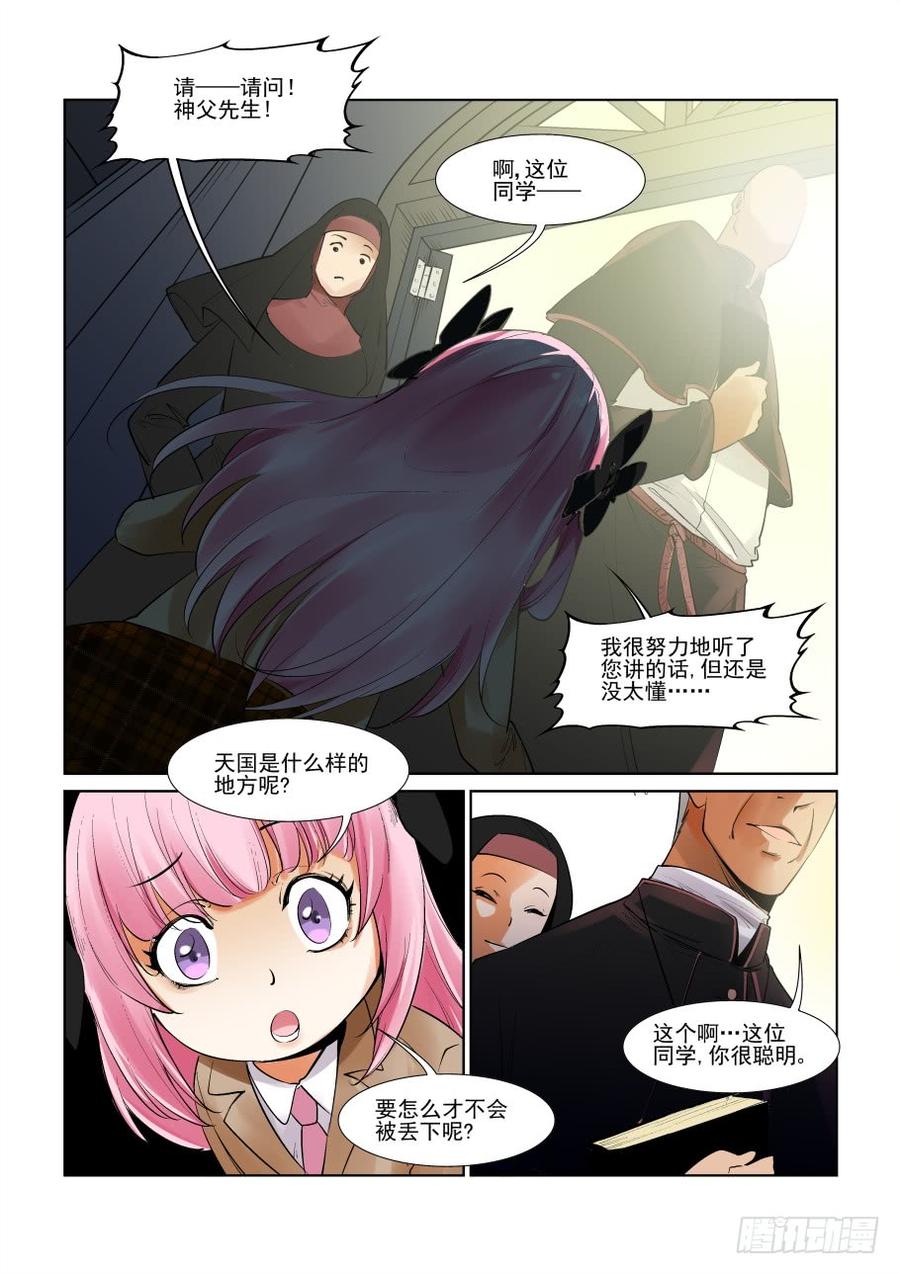 无罪之城韩漫全集-第三百零三话无删减无遮挡章节图片 