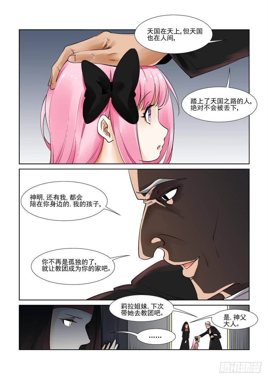 无罪之城韩漫全集-第三百零三话无删减无遮挡章节图片 