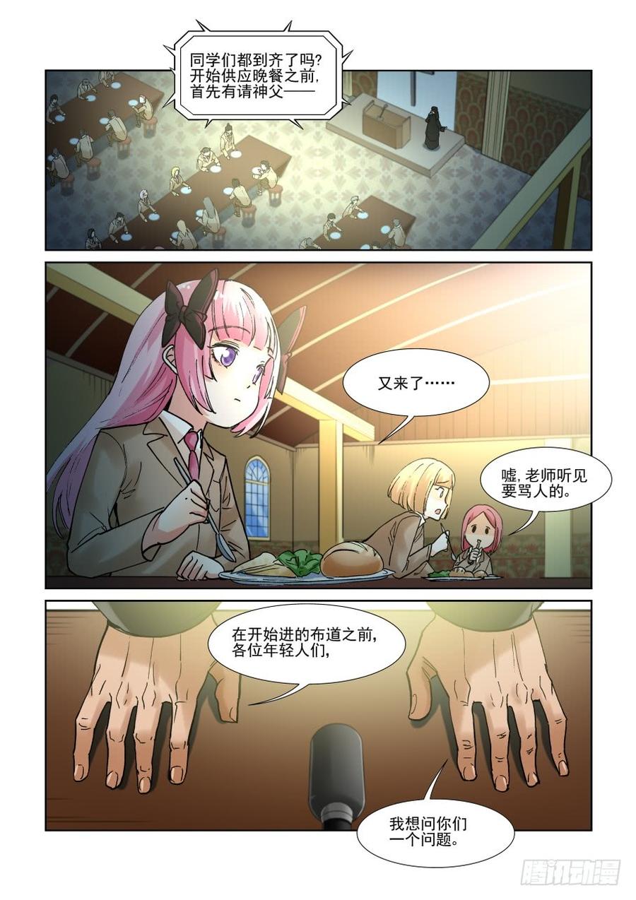 无罪之城韩漫全集-第三百零三话无删减无遮挡章节图片 