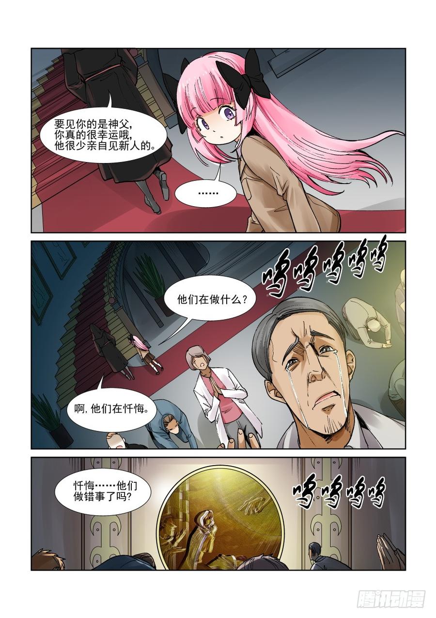 无罪之城韩漫全集-第三百零四话无删减无遮挡章节图片 