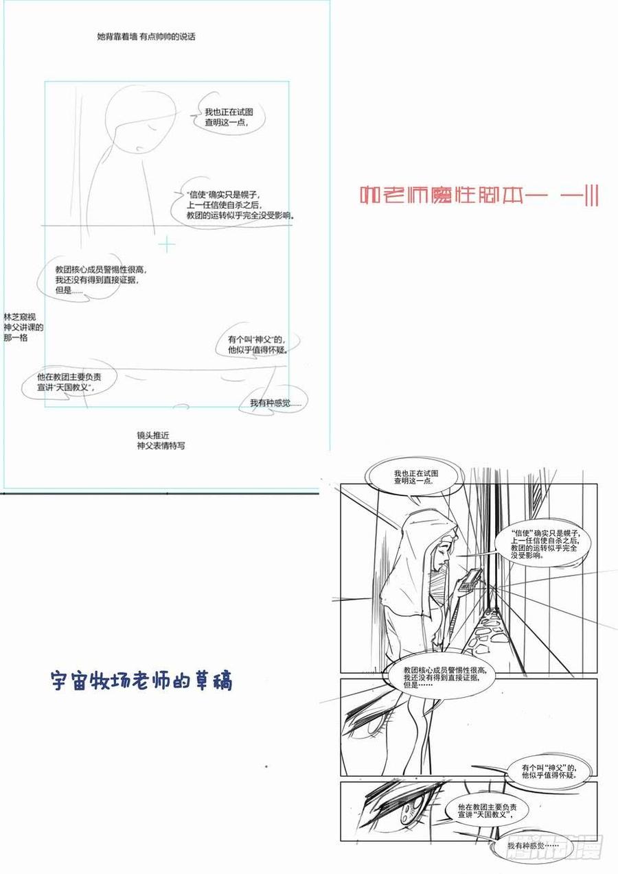 无罪之城韩漫全集-第三百零四话无删减无遮挡章节图片 