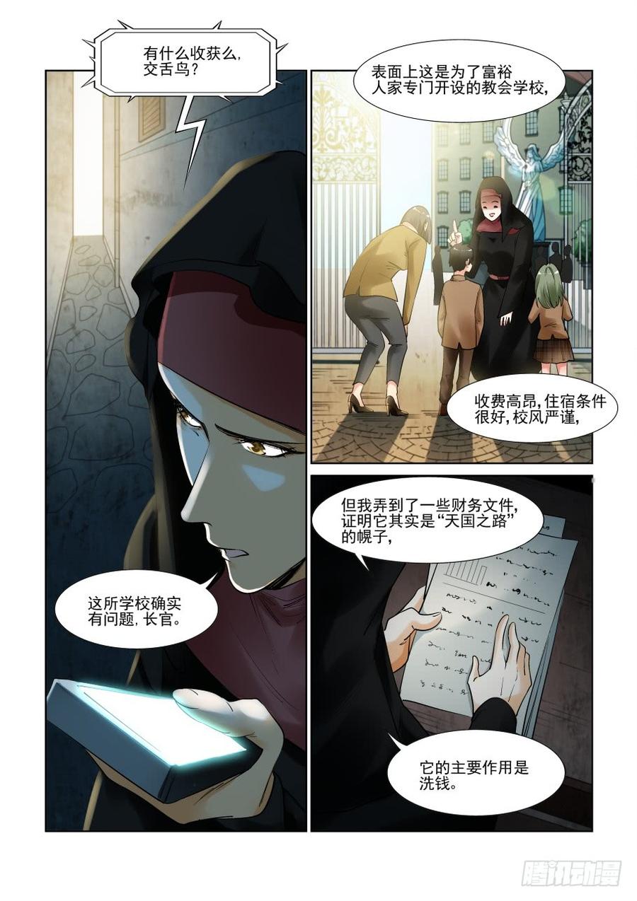 无罪之城韩漫全集-第三百零四话无删减无遮挡章节图片 
