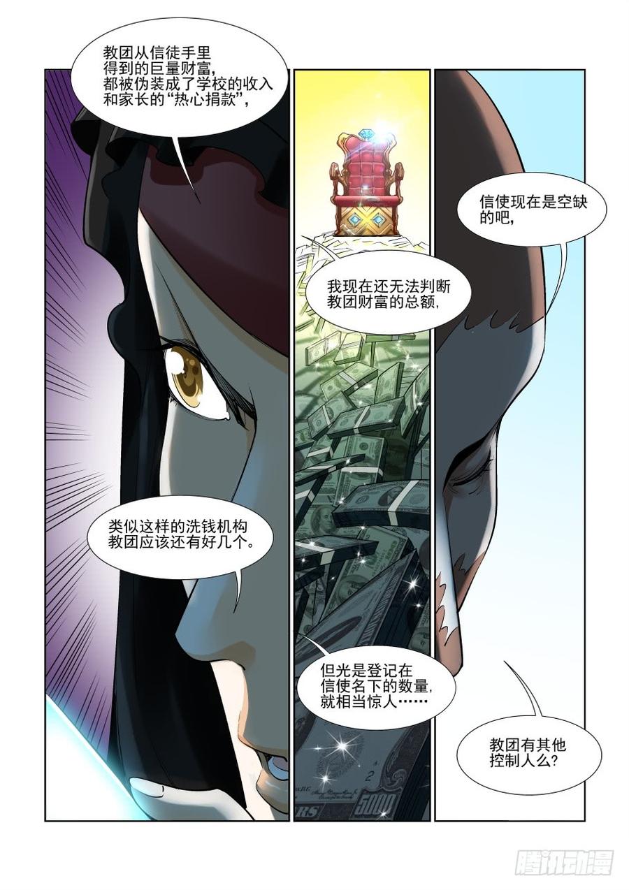 无罪之城韩漫全集-第三百零四话无删减无遮挡章节图片 