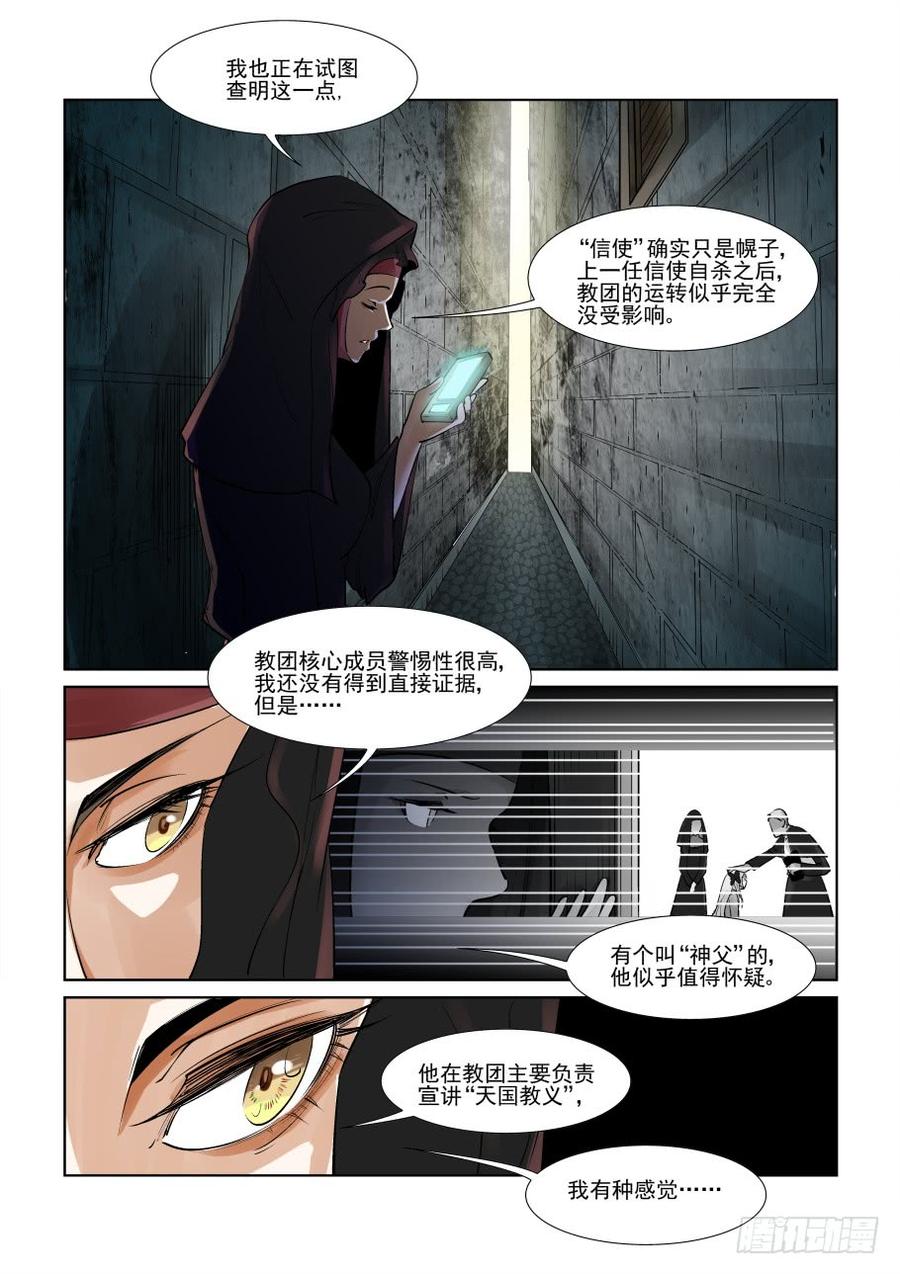 无罪之城韩漫全集-第三百零四话无删减无遮挡章节图片 