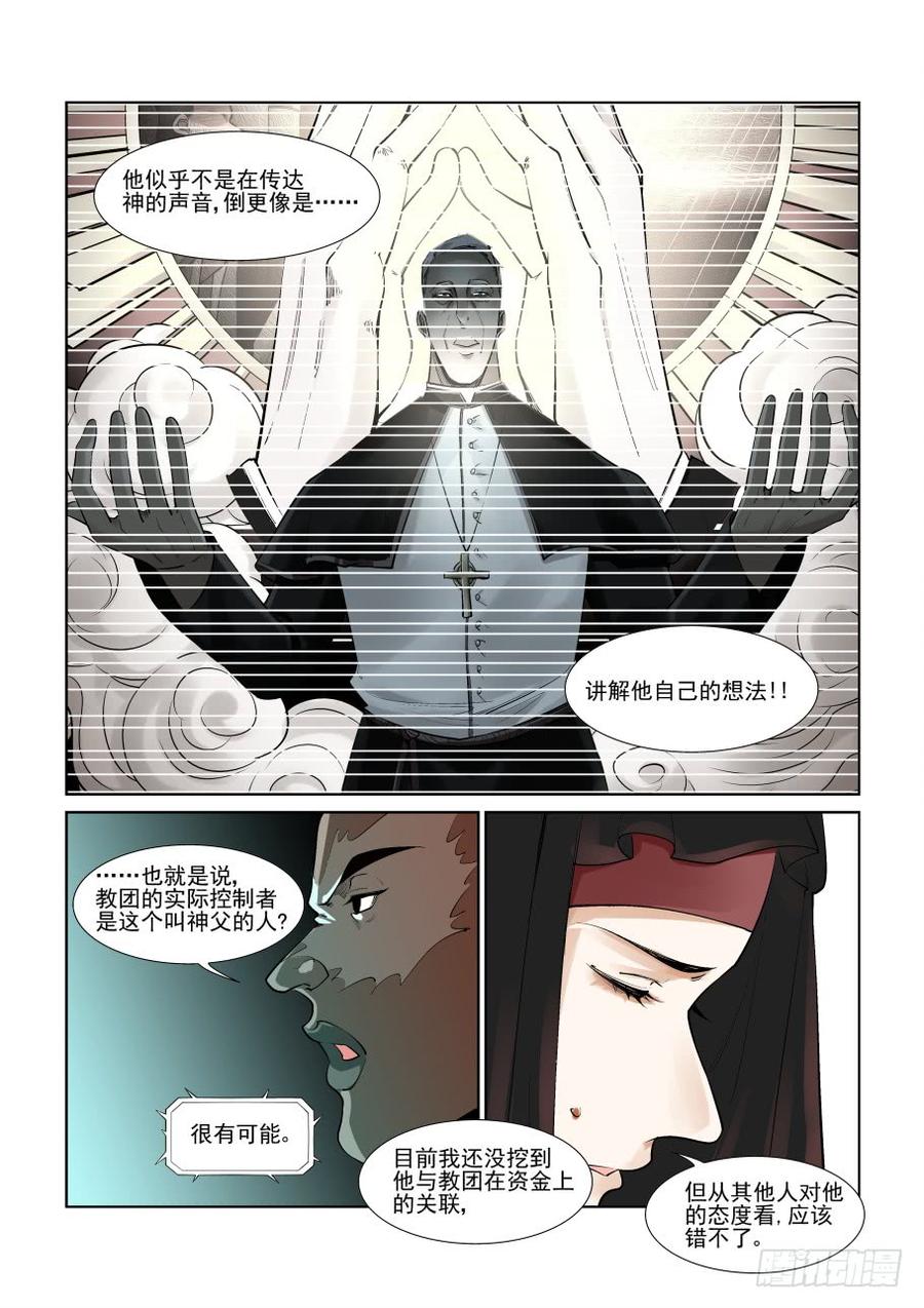 无罪之城韩漫全集-第三百零四话无删减无遮挡章节图片 