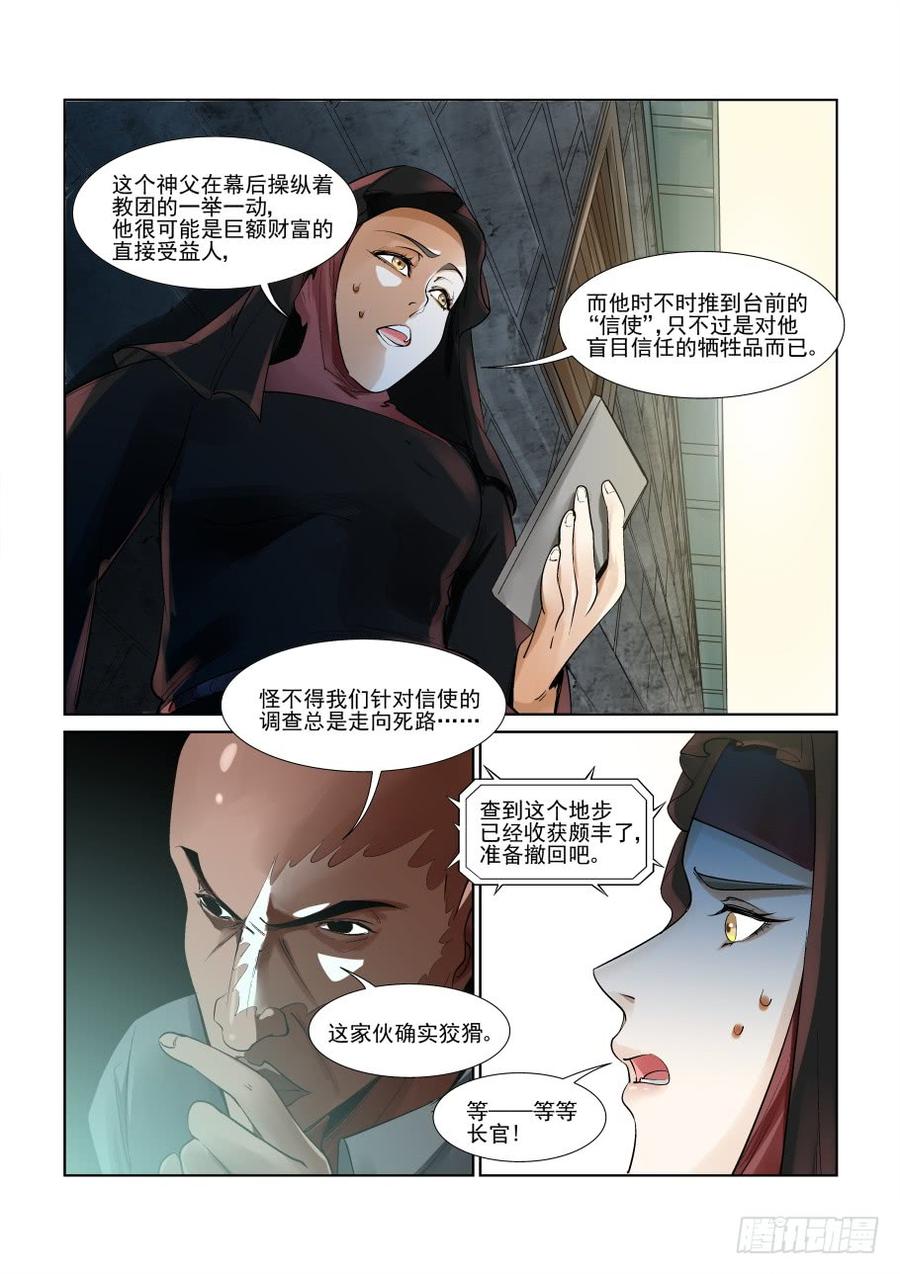 无罪之城韩漫全集-第三百零四话无删减无遮挡章节图片 