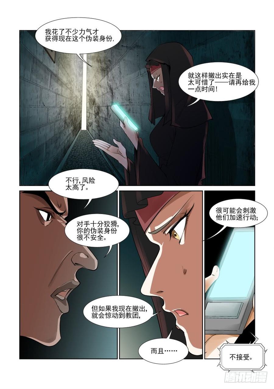 无罪之城韩漫全集-第三百零四话无删减无遮挡章节图片 