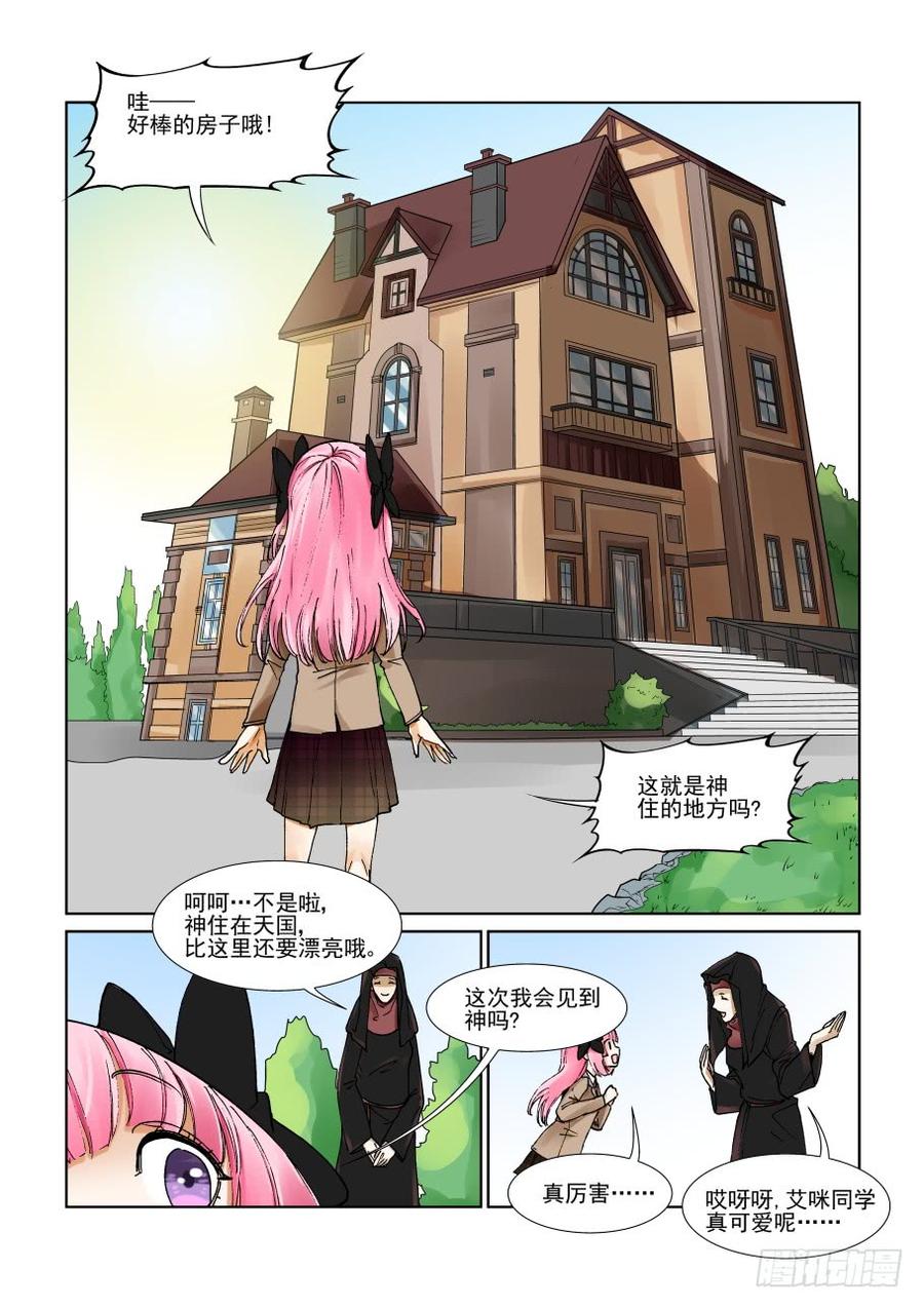 无罪之城韩漫全集-第三百零四话无删减无遮挡章节图片 