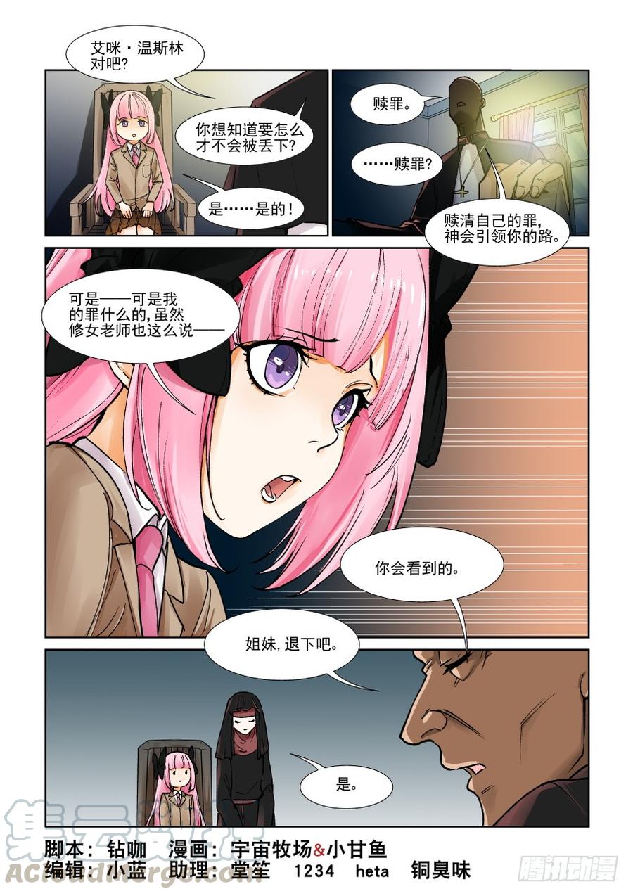 无罪之城韩漫全集-第三百零五话无删减无遮挡章节图片 