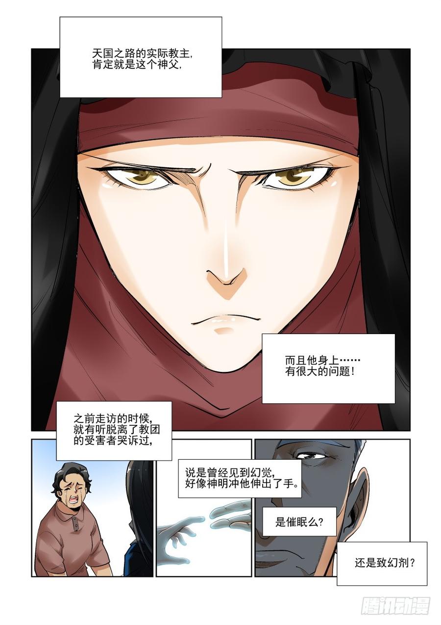 无罪之城韩漫全集-第三百零五话无删减无遮挡章节图片 