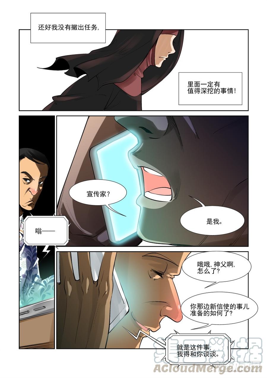 无罪之城韩漫全集-第三百零五话无删减无遮挡章节图片 