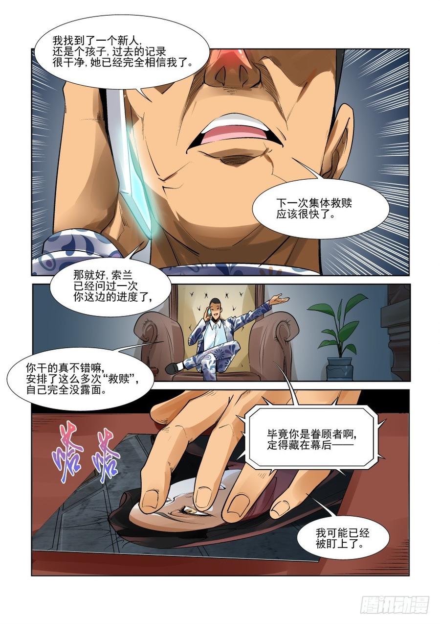 无罪之城韩漫全集-第三百零五话无删减无遮挡章节图片 