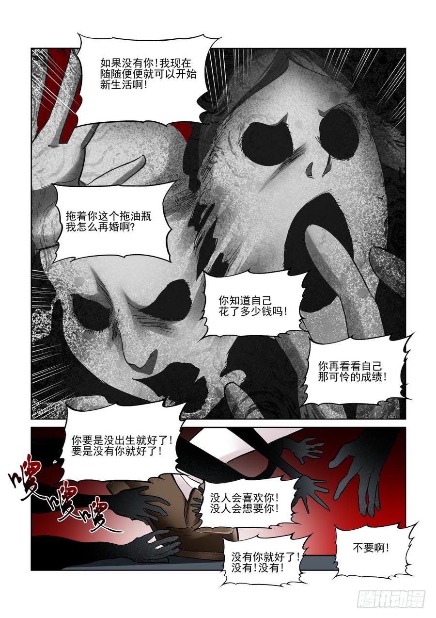 无罪之城韩漫全集-第三百零五话无删减无遮挡章节图片 