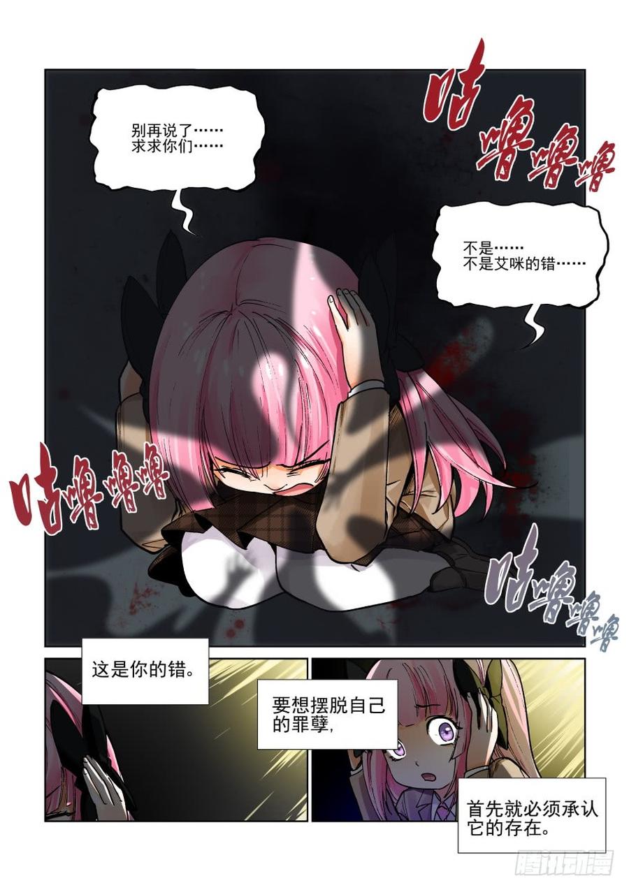 无罪之城韩漫全集-第三百零五话无删减无遮挡章节图片 