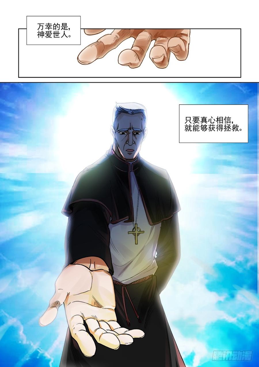 无罪之城韩漫全集-第三百零五话无删减无遮挡章节图片 
