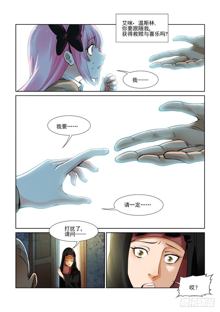 无罪之城韩漫全集-第三百零五话无删减无遮挡章节图片 