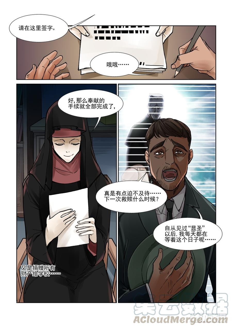 无罪之城韩漫全集-第三百零六话无删减无遮挡章节图片 