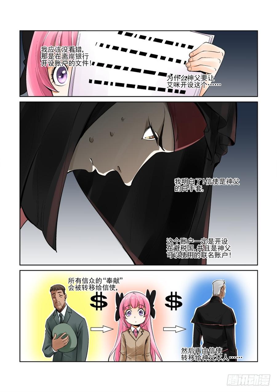 无罪之城韩漫全集-第三百零六话无删减无遮挡章节图片 