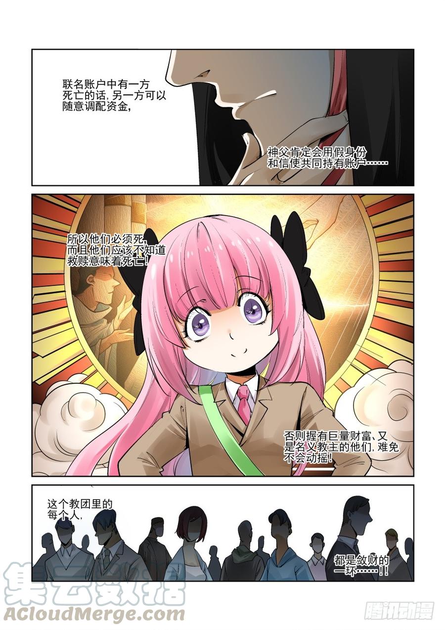 无罪之城韩漫全集-第三百零六话无删减无遮挡章节图片 