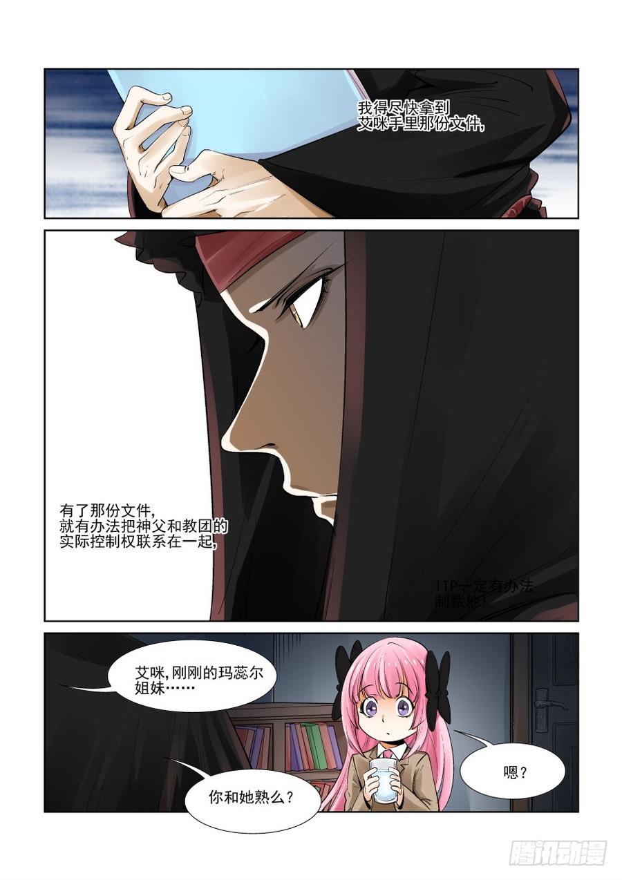 无罪之城韩漫全集-第三百零六话无删减无遮挡章节图片 